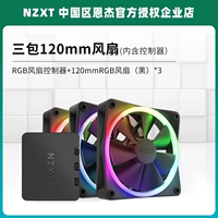 F120RGB Черные три комплекта мешков для пылепроницаемых сетей с контроллером