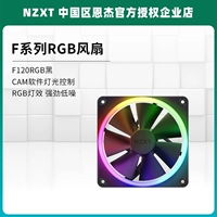 F120RGB Черная однопоставленная пыль сетка