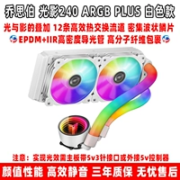 Свет и тень TW4-240 ARGB плюс белый