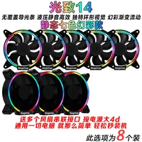 Тибетский синий 8*Свет 14 статический семерые цвета