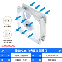 Rhyme Hool Fish Disc 9225 белый свет обратный двойной график