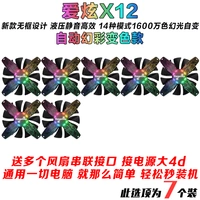 Pink 7*ai xuan x12 автоматически изменяется