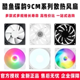 Вентилятор, ноутбук, 9215, 9см, 5v