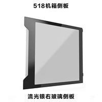 Evolv x 518 Streamer Silver Chassis - боковая панель с отремонтом стеклянной боковой