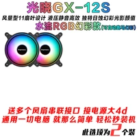 2 Guangxiao GX12S 12 см. Водный фантомский фантом