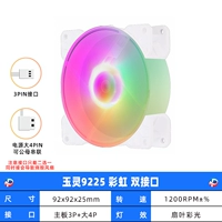 Cool Fish Yuling 9225 Рейнбоя двойной интерфейс