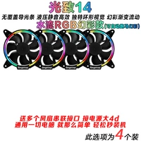 Золотой 4*Легкий фантом 14 Магический Цветный Лошадь