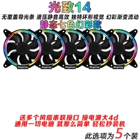 TOEIC 5*Светлый громкий 14 статического семи цветов