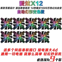 Джинджер 9*ai xuan x12 автоматически изменяется