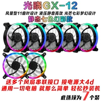 7 Guangxiao GX12 12см Статический семицвета -плаза Plum Serial Second Second Installation