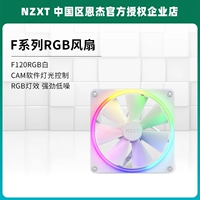 F120RGB белая однопоставленная пыль сетка