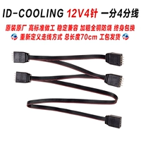 ID-Conling 12V4 Pins One Point 4 Line