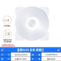 Cool Fish YULING 9225 White Light Dual Enterface