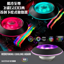 Cool to revered G100L M flying saucer cpu radiator RGB desktop computer CPU fan down-down type radiators