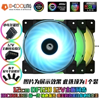 Idcoolingdf120 12V Синхронизация материнской платы 12см