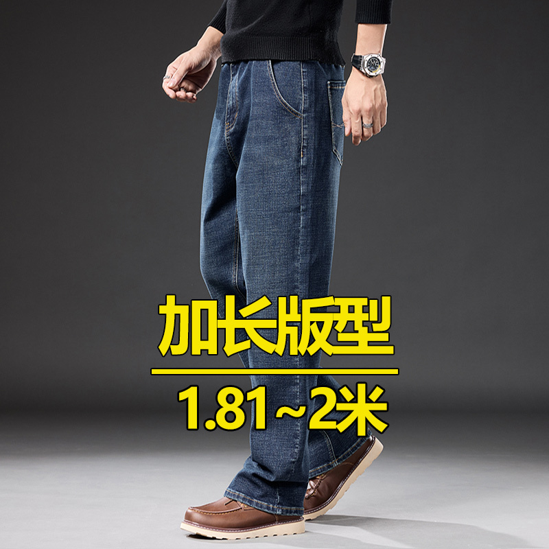 Tall Men's Jeans, Extra Long, Plus Size, Stretchy, Loose, Straight-Leg, for Big and Tall Men, Spring, Autumn, Summer, Thin Tall Men's Jeans, Extra Long, Plus Size, Stretchy, Loose, Straight-Leg, for Big and Tall Men, Spring, Autumn, Summer, Thin