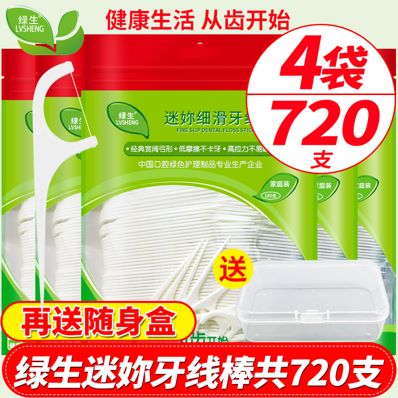 Green Raw Ultrafine Mini Dental Floss Rod Home Dress Toothpicks Toothpick Portable Floss Box Adult Disposable 4 Bags of 720
