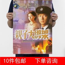 Parent-child kidnapping Ma Junwei Wu Yi will authorize the collection of 8 models 1