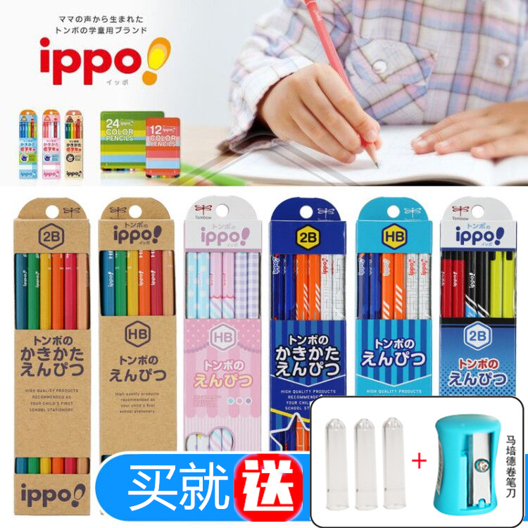 Japan TOMBOW Dragonfly IPPO Pupil Pencil HB 2B Children's Hexagon Pole Wood Writing Painting Sketch Pencil Cute Pattern Log Color Pole 12 Boxed