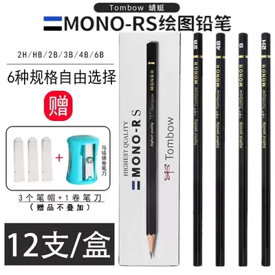 Japan TOMBOW Dragonfly MONO-RS Student writing drawing drawing drawing sketching sketching art pencil HB 2B 2H 3B 4B 6B Wood hexagonal rod pencil wooden