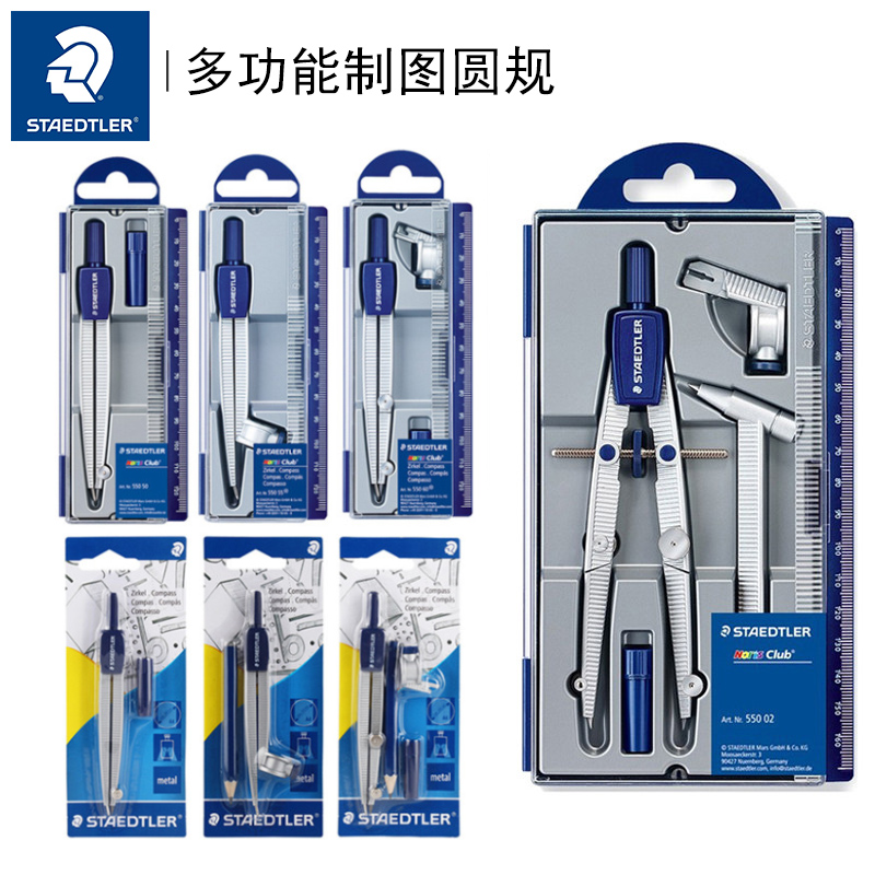 German STAEDTLER Stahl Building 550 Students Multi-purpose Metal Compass Multi-Piece Set Can Hold Pen Pencil Pencil Core Design Drawing Drawing Drawing Professional High Quality Set Compass