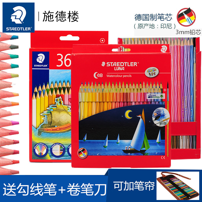 Shi De Lou water-soluble color pencil 137 10C 24-color 36-color 48-color painting album color lead art painting coloring pen Student painting easy-to-color set Oily color pencil