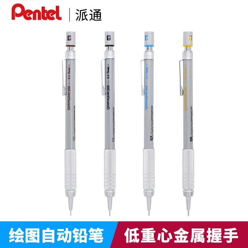 Japan PENTEL PIE PG515 Drawing automatic pencil 0 5 3 0  7 0 9 0 Low center of gravity metal anti-slip handshake student with fine art comic book professional design sketch activity