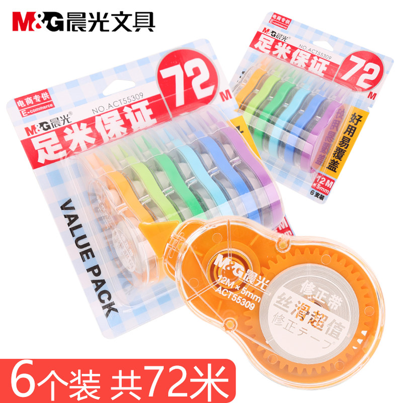 Chenguang stationery correction tape color transparent large capacity correction with primary school students correction error correction tape constantly with 6 sets of 72 meters wide 5mm foot meters silky super value equipment
