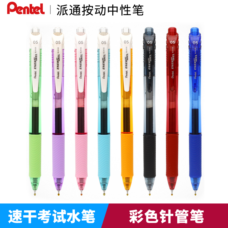 Japan Pentel Patong BLN-105 Press Quick Dry Color Gel Pen 0 5mm Needle Tube Water Pen Student Examination Press Water Pen Business Office Signature Pen LRN5 Replacement Core
