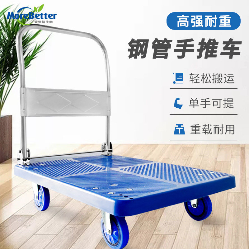 可刹车静音加厚塑料可折叠手推车平板车4轮拉货搬运车小推车拉车