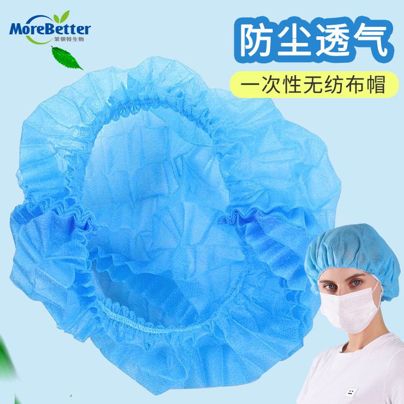 一次性帽子头套无纺布防尘网帽组培实验用无尘帽子100只/包