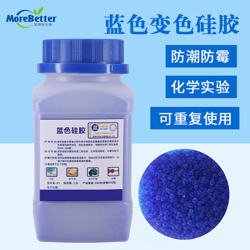蓝色变色硅胶 硅胶干燥剂 吸潮防锈剂 防潮剂 显色指示剂 硅酸凝