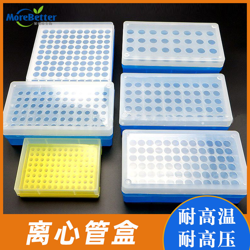 塑料离心管盒 0.5/1.5/2/5/15/50ml ep管 PCR管盒 离心管放置盒