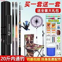Fishing rod package combined with a full set of fishing tools supplies large new fishing gear with fishing rod handle fishing gear