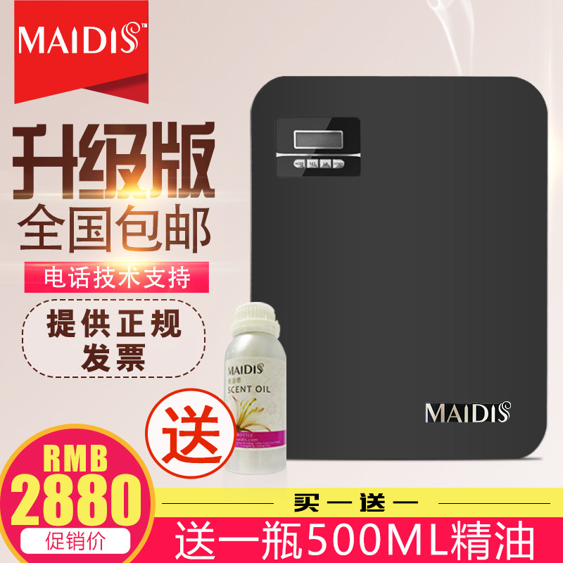 Hotel lobby fragrance expanding machine fragrance adding machine central air conditioning shopping mall internet cafe automatic fragrance spraying machine commercial essential oil fragrance machine