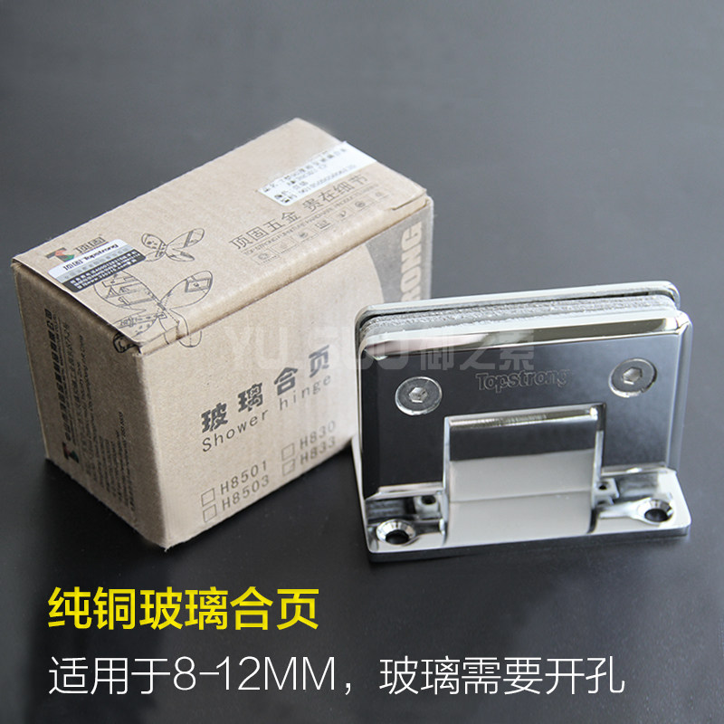 Dinggu hardware T-shaped pure copper bathroom glass hinge 90 degree shower room with shower door hinge 8303