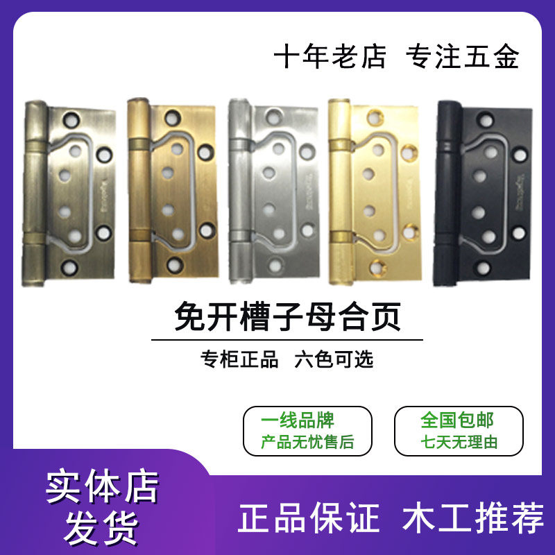 Top - solidified page - free butterfly hinge stainless steel folded 4 inches black parent lotus leaf a piece of price