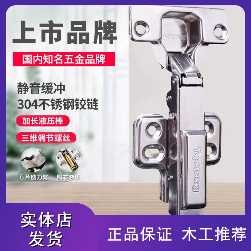 Top solid hinge 304 stainless steel hydraulic buffer Dump Tobacco hinge cabinet damping silent full cover door hinge