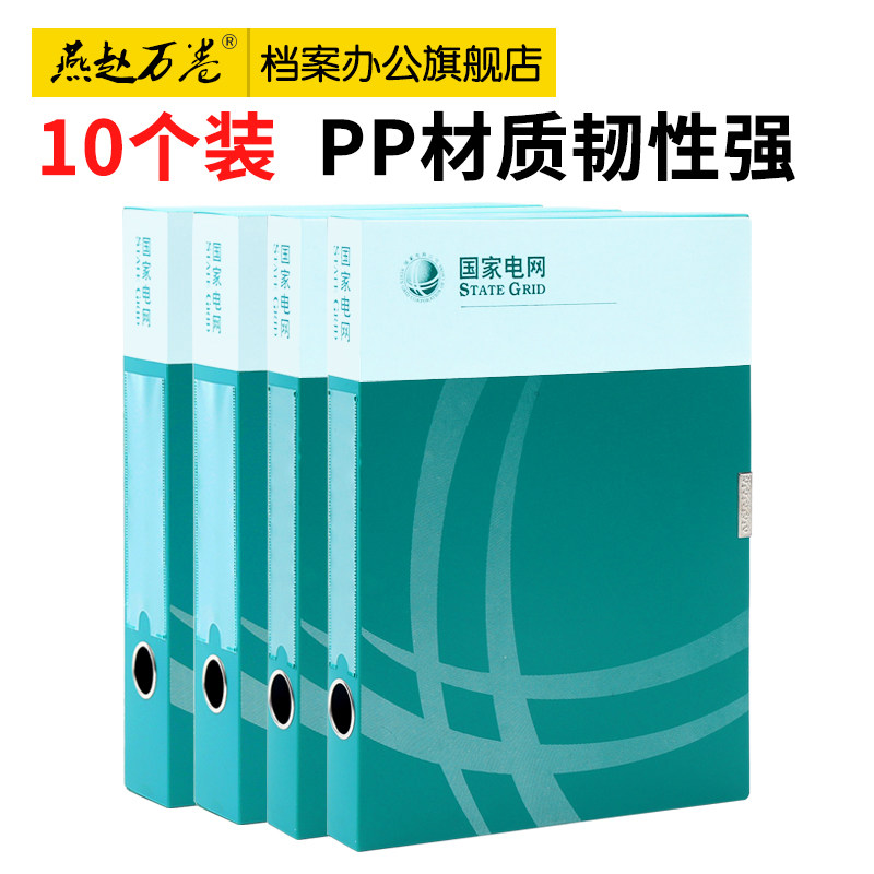 10 installed National Grid Archives Box File Box Archives Box Party Building Archives Box Customizable Various Archives Box Electric Power Company Information Box pvc pu Archives Box