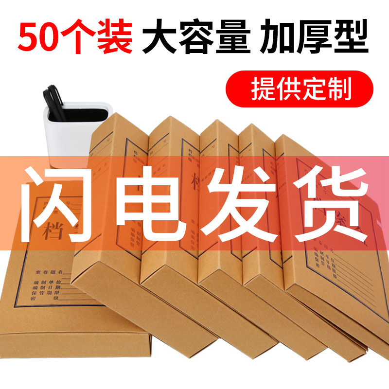 50 Kraft paper file box acid-free imported paper a4 thick file box data box paper storage box 5cm large file folder accounting document technology box wholesale custom printed logo