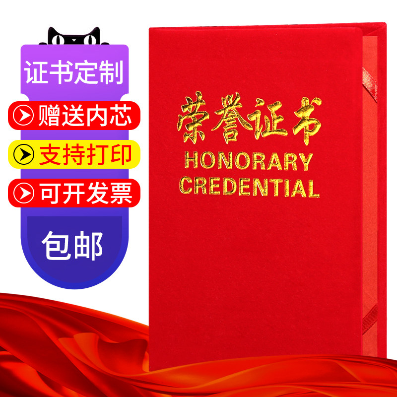 Honor Certificate Red Suede Crust Set to do A4 Awards Inner Page Inner Core cover Cover Leather Training Awards Tie certificate Books Excellent employees hire book bronzed cover Wholesale Customized to print logo