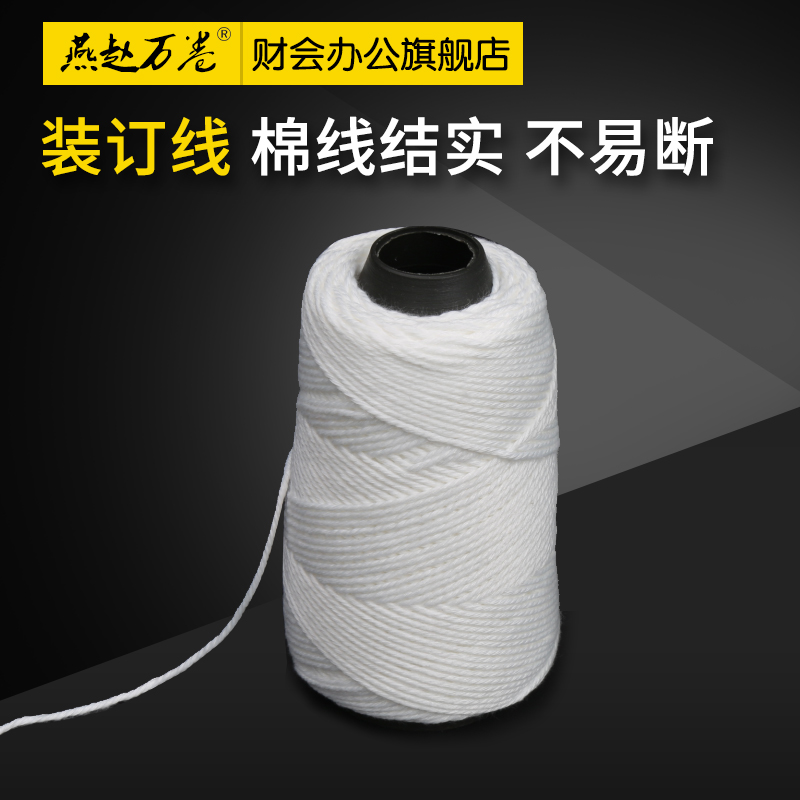 Binding Wire Binding Cotton Thread Voucher Line Accounting Binding Wire Binding Wax Cotton Wire Financial Supplies Needlewire