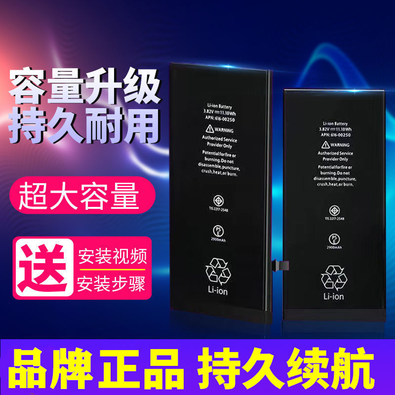 (ultra-large capacity) earise is applicable to Apple 6 battery iPhone 6s new 4s mobile phone 5s 5s to 6plus 7SE 7p 6sp brand