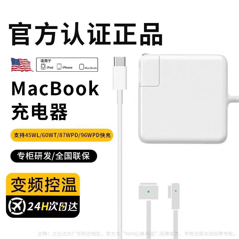 Suitable for Apple Laptop Charger Macbookair45W60W Power Adapter Pro Magnetic Head Mac Charging Cable A1466A1278A1502A1398A1706Typec Suitable for Apple Laptop Charger Macbookair45W60W Power Adapter Pro Magnetic Head Mac Charging Cable A1466A1278A1502A1398A1706Typec
