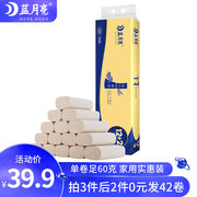 券后29.9元包邮