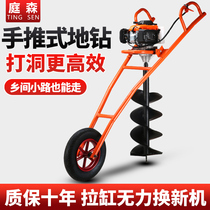 Ground drill hole digging machine Agricultural high-power tree planting drill Soil gasoline four-stroke nest planting tree spiral piling