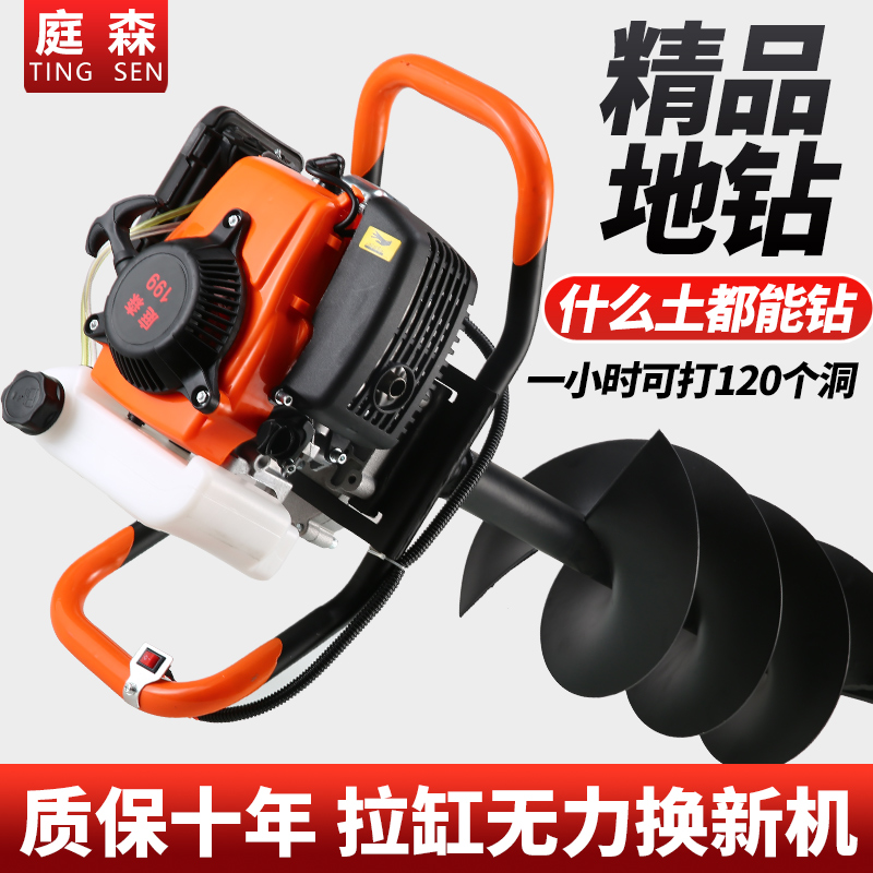 (Pre-sale) Agricultural Single Power Drilling Ground Drilling Machine Ground Drilling Rig Orchard Seed Tree Planting Cave Machine Drilling Machine Drill Earth