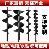 Ground drill bit Alloy spiral ice drill Tree planting digging machine Rotary drilling hole drilling Ground drill bit Drilling soil piling drill bit