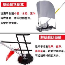 Household straw frame Rice straw lifter Harvester Lawn mower Lawn mower Brush cutter accessories Rice machine harvesting