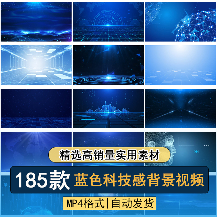 Blue Technology-Inspired Information Digitalization Intelligent Network Led Large Screen Special Effects Text Background Video Editing Material